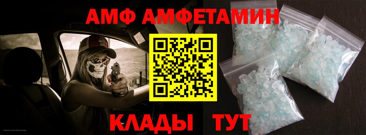 АМФЕТАМИН  Вход с VPN  Алушта  АМФ VHQ 