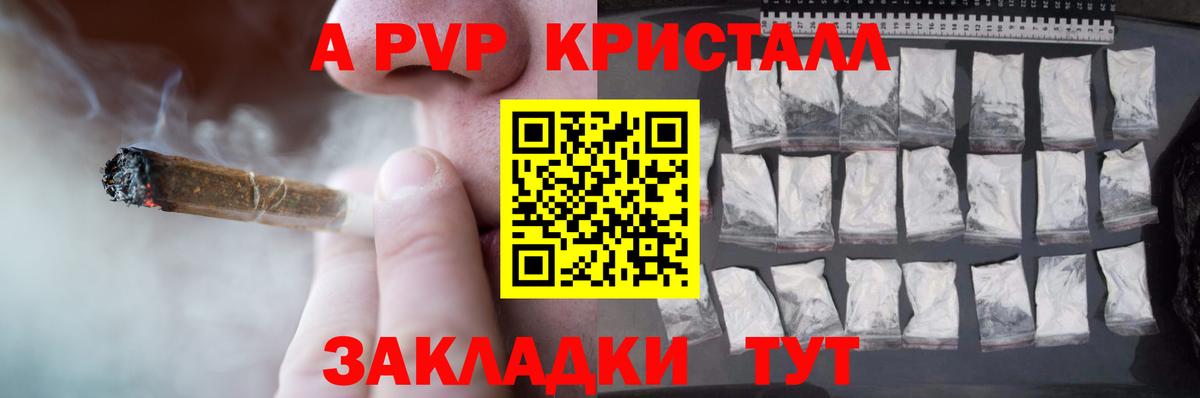 Альфа ПВП СК  Alfa_PVP СК КРИС  Альфа ПВП кристаллы  Alfa_PVP  Вход с VPN  Алушта 