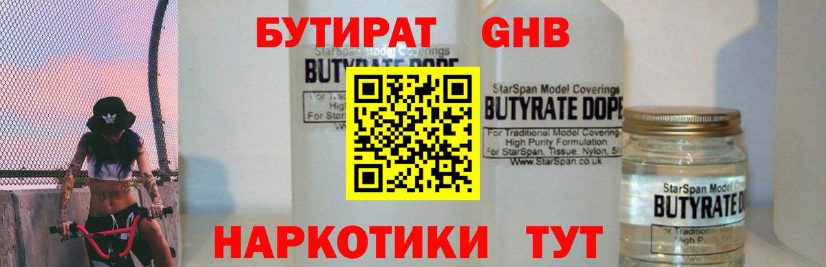 Бутират оксана  БУТИРАТ  Алушта  Вход с VPN 