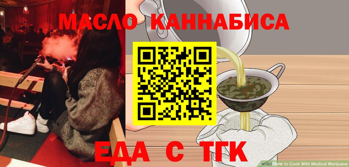 Алушта  Cannafood марихуана  Вход с VPN 