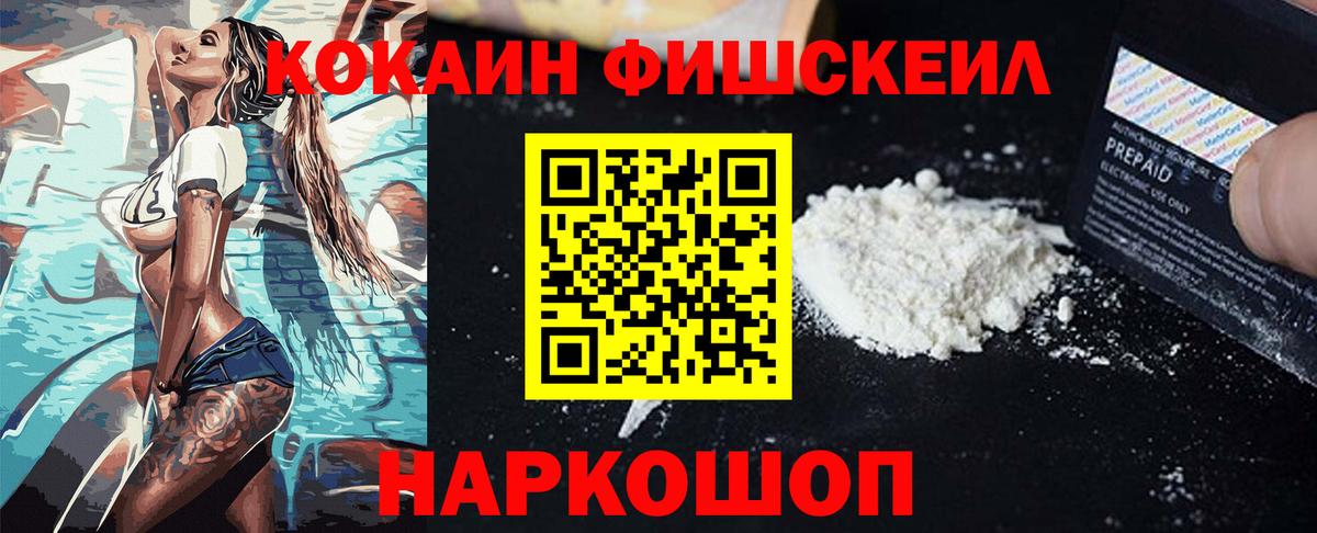 Кокаин Columbia  Кокаин Columbia  Вход с VPN  COCAIN  Алушта 