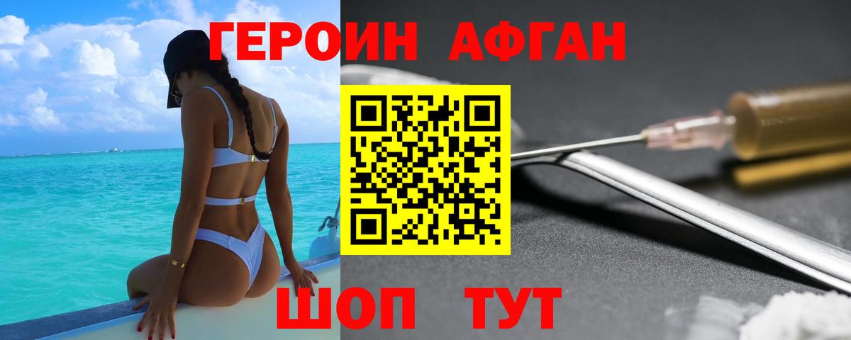 Алушта  ГЕРОИН Heroin  Вход с VPN 