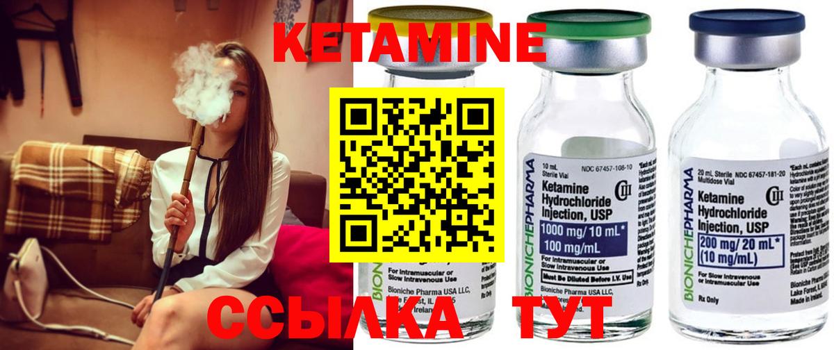 Кетамин ketamine  Вход с VPN  Кетамин VHQ  Алушта 