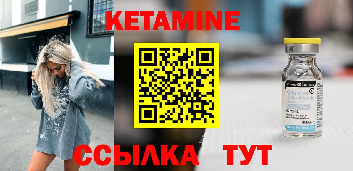 Кетамин ketamine Алушта