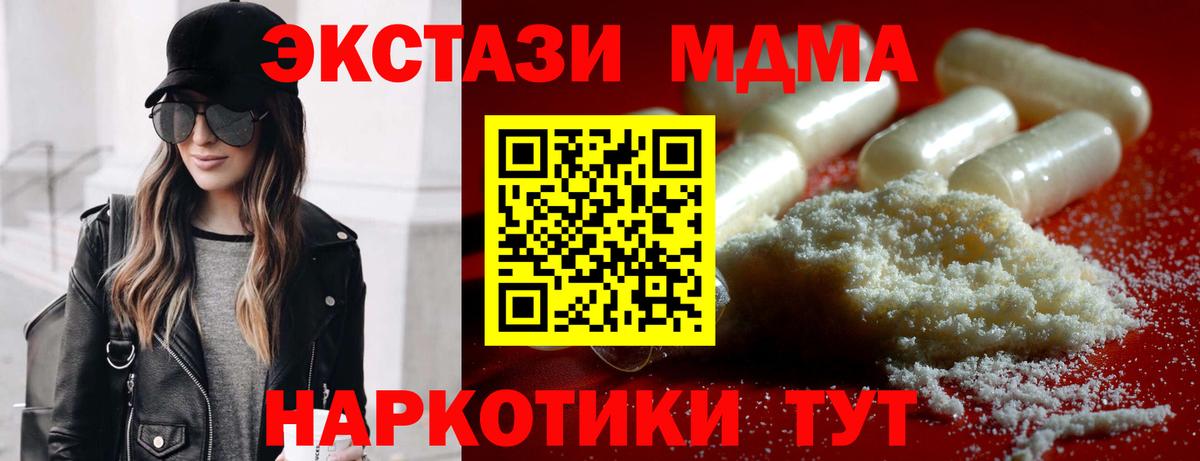 МДМА Molly Алушта