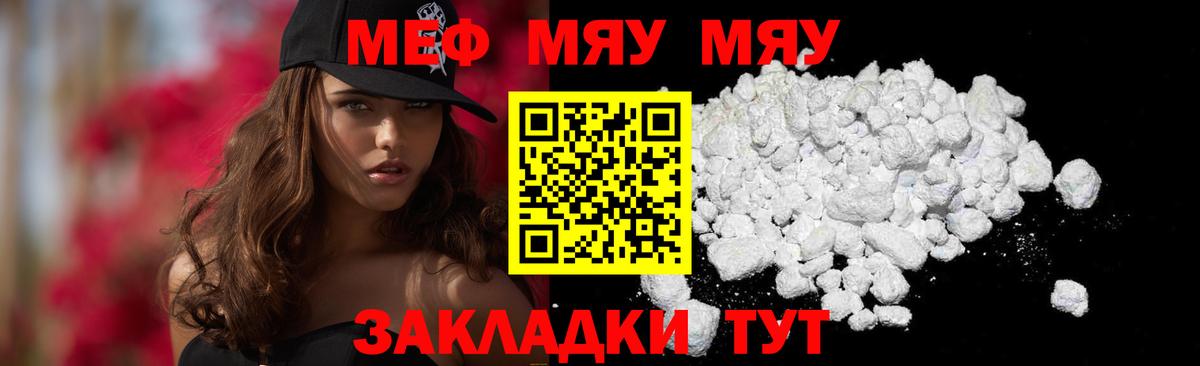 Меф  Алушта