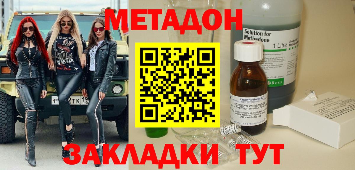 Алушта  МЕТАДОН VHQ  МЕТАДОН белоснежный  Вход с VPN 