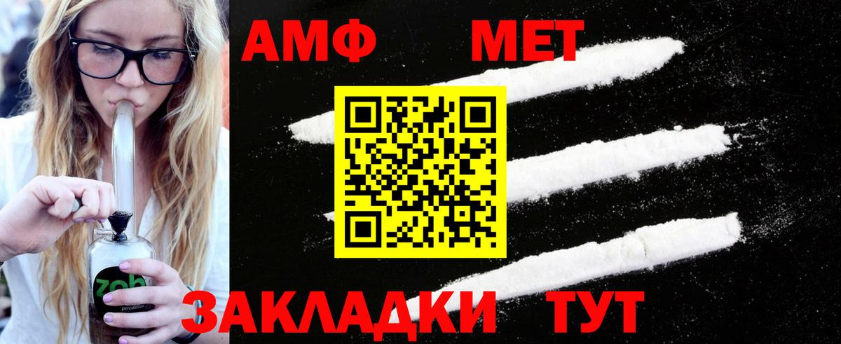 МЕТАМФЕТАМИН кристалл Алушта