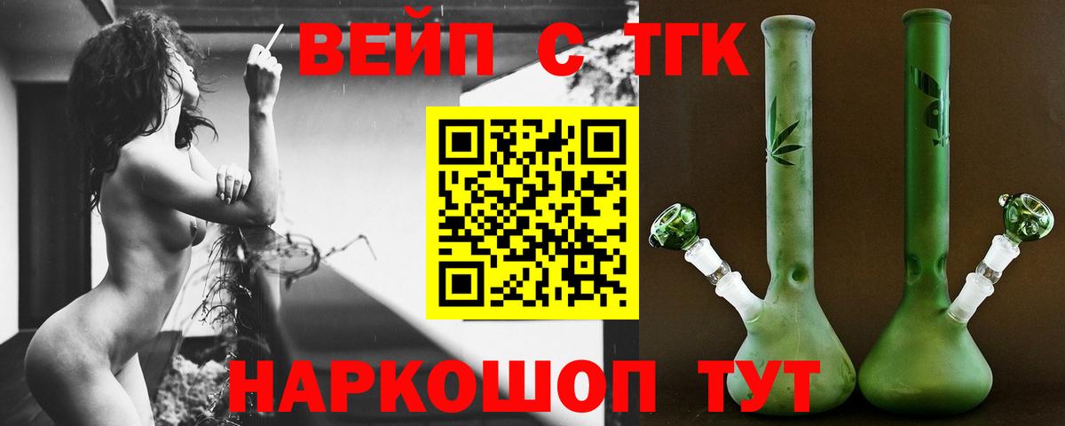 ТГК Wax  Вход с VPN  Алушта 