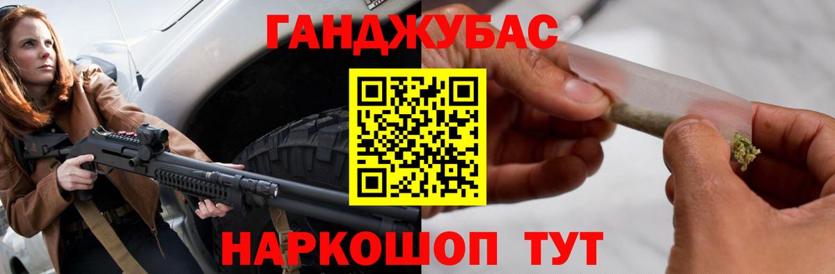 Бошки Шишки Ganja Алушта