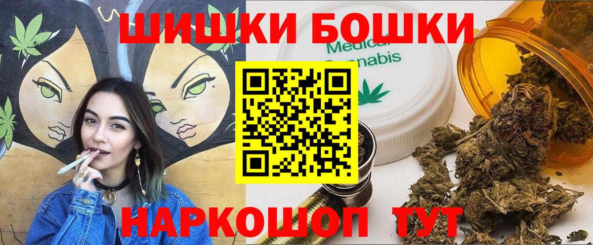 Бошки Шишки планчик  Бошки марихуана марихуана  Алушта  Вход с VPN  Бошки Шишки White Widow 